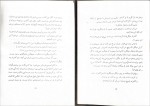 دانلود کتاب آرش بهرام بیضائی (PDF📁) 54 صفحه-1