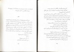 دانلود کتاب آرش بهرام بیضائی (PDF📁) 54 صفحه-1