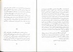 دانلود کتاب آرش بهرام بیضائی (PDF📁) 54 صفحه-1