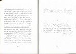دانلود کتاب آرش بهرام بیضائی (PDF📁) 54 صفحه-1