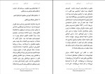 دانلود کتاب آری گفتن گریسلدا گامبارو (PDF📁) 33 صفحه-1