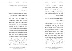 دانلود کتاب آری گفتن گریسلدا گامبارو (PDF📁) 33 صفحه-1