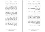 دانلود کتاب آری گفتن گریسلدا گامبارو (PDF📁) 33 صفحه-1