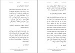 دانلود کتاب آری گفتن گریسلدا گامبارو (PDF📁) 33 صفحه-1