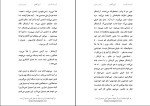 دانلود کتاب آری گفتن گریسلدا گامبارو (PDF📁) 33 صفحه-1