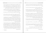 دانلود کتاب آموزش و زندگی بهتر برتراند راسل (PDF📁) 169 صفحه-1