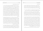 دانلود کتاب آموزش و زندگی بهتر برتراند راسل (PDF📁) 169 صفحه-1
