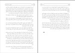 دانلود کتاب آموزش و زندگی بهتر برتراند راسل (PDF📁) 169 صفحه-1