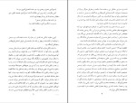 دانلود کتاب ابهام زندگی ویلیام سامرست موام (PDF📁) 195 صفحه-1