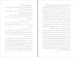 دانلود کتاب ابهام زندگی ویلیام سامرست موام (PDF📁) 195 صفحه-1