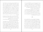 دانلود کتاب ابهام زندگی ویلیام سامرست موام (PDF📁) 195 صفحه-1