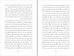 دانلود کتاب ابهام زندگی ویلیام سامرست موام (PDF📁) 195 صفحه-1