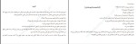 دانلود کتاب اتاق اما داناهیو (PDF📁) 578 صفحه-1
