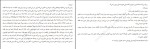 دانلود کتاب اتاق اما داناهیو (PDF📁) 578 صفحه-1
