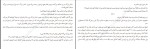 دانلود کتاب اتاق اما داناهیو (PDF📁) 578 صفحه-1