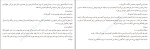 دانلود کتاب اتاق اما داناهیو (PDF📁) 578 صفحه-1