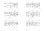 دانلود کتاب اتاق قرمز ادو گاوارانپو (PDF📁) 107 صفحه-1