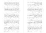 دانلود کتاب اتاق قرمز ادو گاوارانپو (PDF📁) 107 صفحه-1