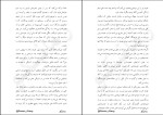 دانلود کتاب اتاق قرمز ادو گاوارانپو (PDF📁) 107 صفحه-1