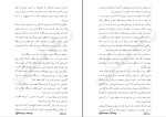 دانلود کتاب اتاق قرمز ادو گاوارانپو (PDF📁) 107 صفحه-1