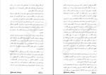 دانلود کتاب اتاق قرمز ادو گاوارانپو (PDF📁) 107 صفحه-1
