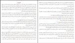 دانلود کتاب اتاق مهمان دریداسی میچل (PDF📁) 302 صفحه-1