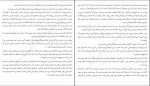 دانلود کتاب اتاق مهمان دریداسی میچل (PDF📁) 302 صفحه-1