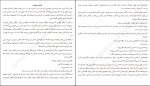 دانلود کتاب اتاق مهمان دریداسی میچل (PDF📁) 302 صفحه-1