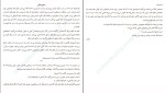 دانلود کتاب اتاق مهمان دریداسی میچل (PDF📁) 302 صفحه-1