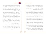 دانلود کتاب از هفت تا بی نهایت ایرج شرفی (PDF📁) 228 صفحه-1