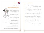 دانلود کتاب از هفت تا بی نهایت ایرج شرفی (PDF📁) 228 صفحه-1