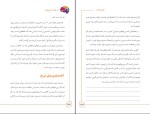 دانلود کتاب از هفت تا بی نهایت ایرج شرفی (PDF📁) 228 صفحه-1