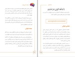 دانلود کتاب از هفت تا بی نهایت ایرج شرفی (PDF📁) 228 صفحه-1