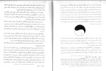 دانلود کتاب استاد پیر لائو تسه (PDF📁) 54 صفحه-1