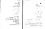 دانلود کتاب استاد پیر لائو تسه (PDF📁) 54 صفحه-1