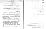 دانلود کتاب استاد پیر لائو تسه (PDF📁) 54 صفحه-1