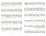 دانلود کتاب استخوان مردگان را شخم بزن 3 اولگا توکارچوک (PDF📁) 294 صفحه-1