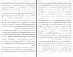 دانلود کتاب استخوان مردگان را شخم بزن 3 اولگا توکارچوک (PDF📁) 294 صفحه-1