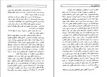 دانلود کتاب اسرارکشتی سنتیا ژول ورن (PDF📁) 371 صفحه-1