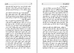 دانلود کتاب اسرارکشتی سنتیا ژول ورن (PDF📁) 371 صفحه-1