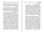 دانلود کتاب اسرارکشتی سنتیا ژول ورن (PDF📁) 371 صفحه-1