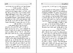دانلود کتاب اسرارکشتی سنتیا ژول ورن (PDF📁) 371 صفحه-1