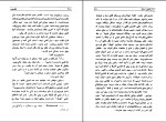 دانلود کتاب اسرارکشتی سنتیا ژول ورن (PDF📁) 371 صفحه-1