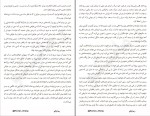 دانلود کتاب افسانه خارستان لی باردوگو (PDF📁) 195 صفحه-1