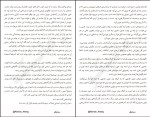 دانلود کتاب افسانه خارستان لی باردوگو (PDF📁) 195 صفحه-1