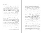 دانلود کتاب افسانه سیزیف آلبرکامو (PDF📁) 201 صفحه-1