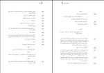 دانلود کتاب انکار آرنولد وسکر (PDF📁) 94 صفحه-1