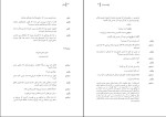 دانلود کتاب انکار آرنولد وسکر (PDF📁) 94 صفحه-1