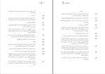 دانلود کتاب انکار آرنولد وسکر (PDF📁) 94 صفحه-1