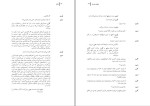 دانلود کتاب انکار آرنولد وسکر (PDF📁) 94 صفحه-1